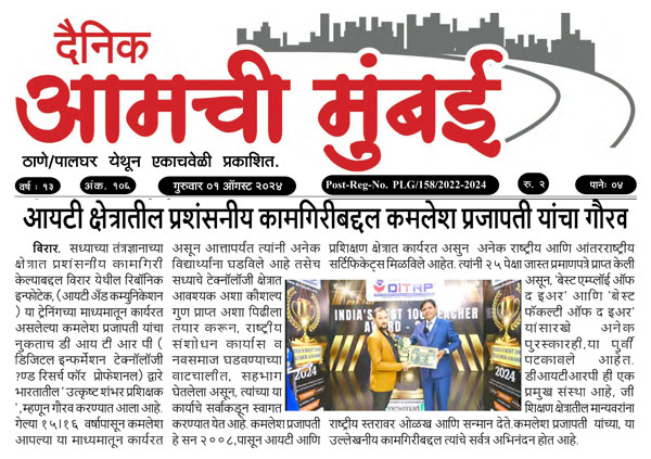 Aamchi Mumbai