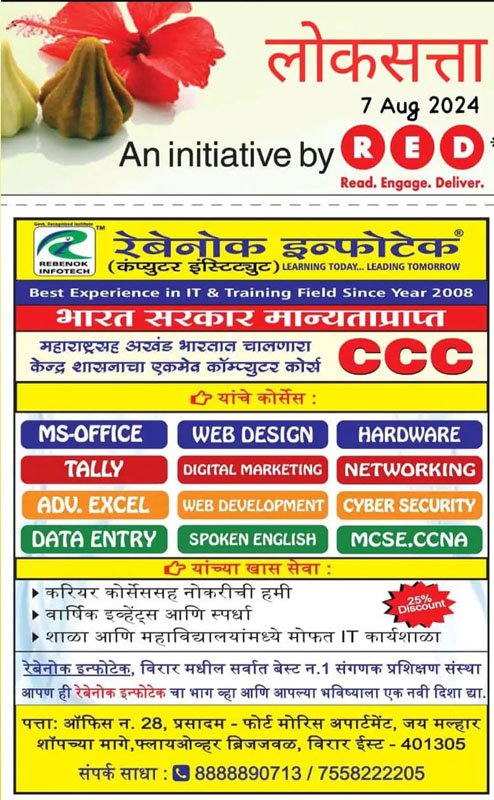 Loksatta