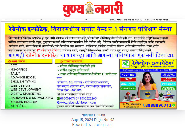Punya Nagari