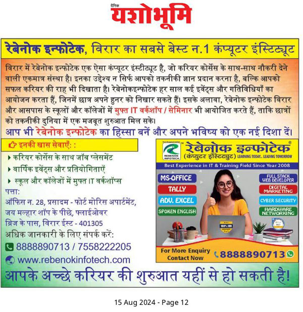 Yashobhumi